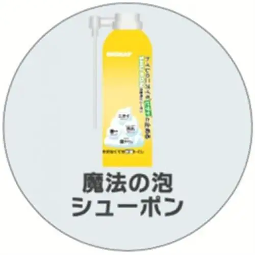 災害用シューポン【配送不可地域：沖縄県】【1750880】