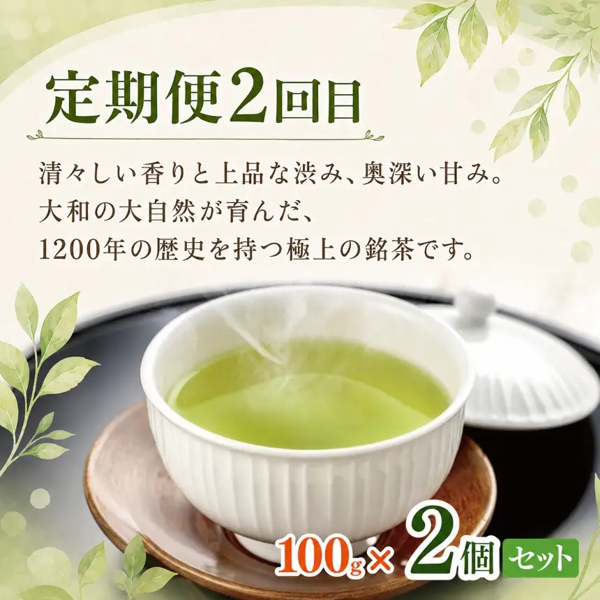 【定期便3回】ならののみのも定期便