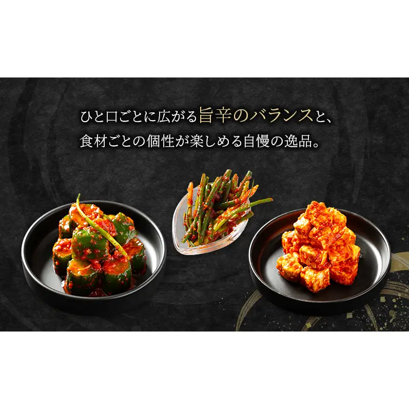 ヨンくんの秘味キムチ 定番キムチ6種セット キムチ おつまみ 韓国食材 韓国料理 静岡県 袋井市