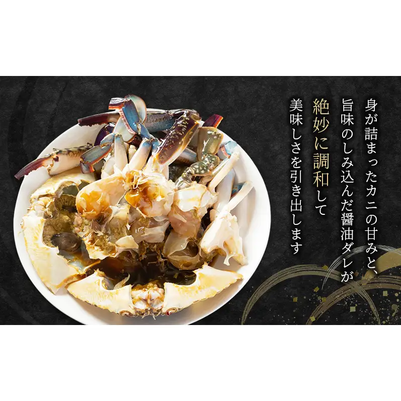 ヨンくんのカンジャンケジャン1匹 ワタリガニ カニ 韓国料理 静岡県 袋井市