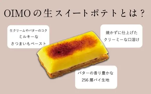 期間限定！映画『パウ・パトロール ザ・ダイノ・ムービー』× OIMO 生スイートポテト 定番10個ボックス【コラボ パウ・パトロール パウパト スイーツ 洋菓子 スイートポテト 定番 詰合せ さつまいも おいも おやつ デザート かわいい 食べ比べ ギフト プレゼント 贈り物 ご褒美 送料無料 東京都 世田谷区】_0019-006-se8
