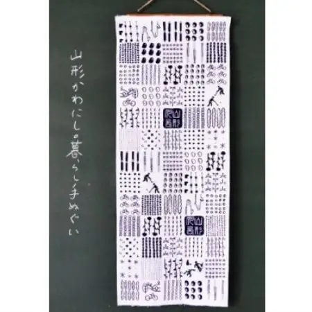 山形かわにしの暮らし手ぬぐい 3本セット【1747812】