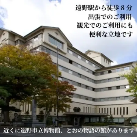 【あえりあ遠野】[プラン1] 1名1泊朝食付 宿泊チケット 岩手県 遠野市 語り部の聴ける宿【1744363】