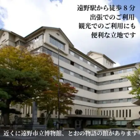 【あえりあ遠野】[プラン2] 2名1泊朝食付 宿泊チケット 岩手県 遠野市 語り部の聴ける宿【1744370】