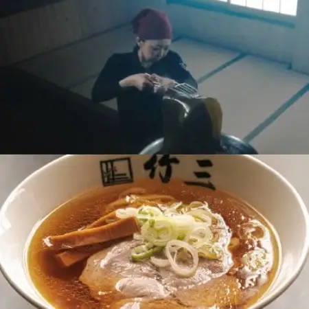 らーめん竹三　醤油味　三人前【配送不可地域：離島】【1707262】