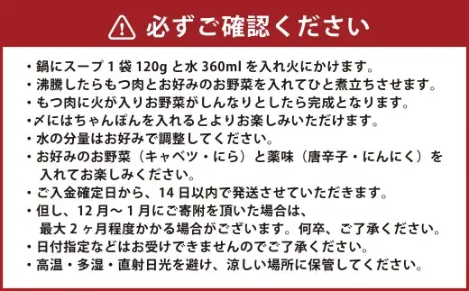 【 訳あり 】 博多?油もつ鍋 4人前 モツ鍋 もつ鍋 もつ モツ スープ 出汁 コラーゲン 鍋料理 ホルモン 醤油 博多 【 メール便対応 】