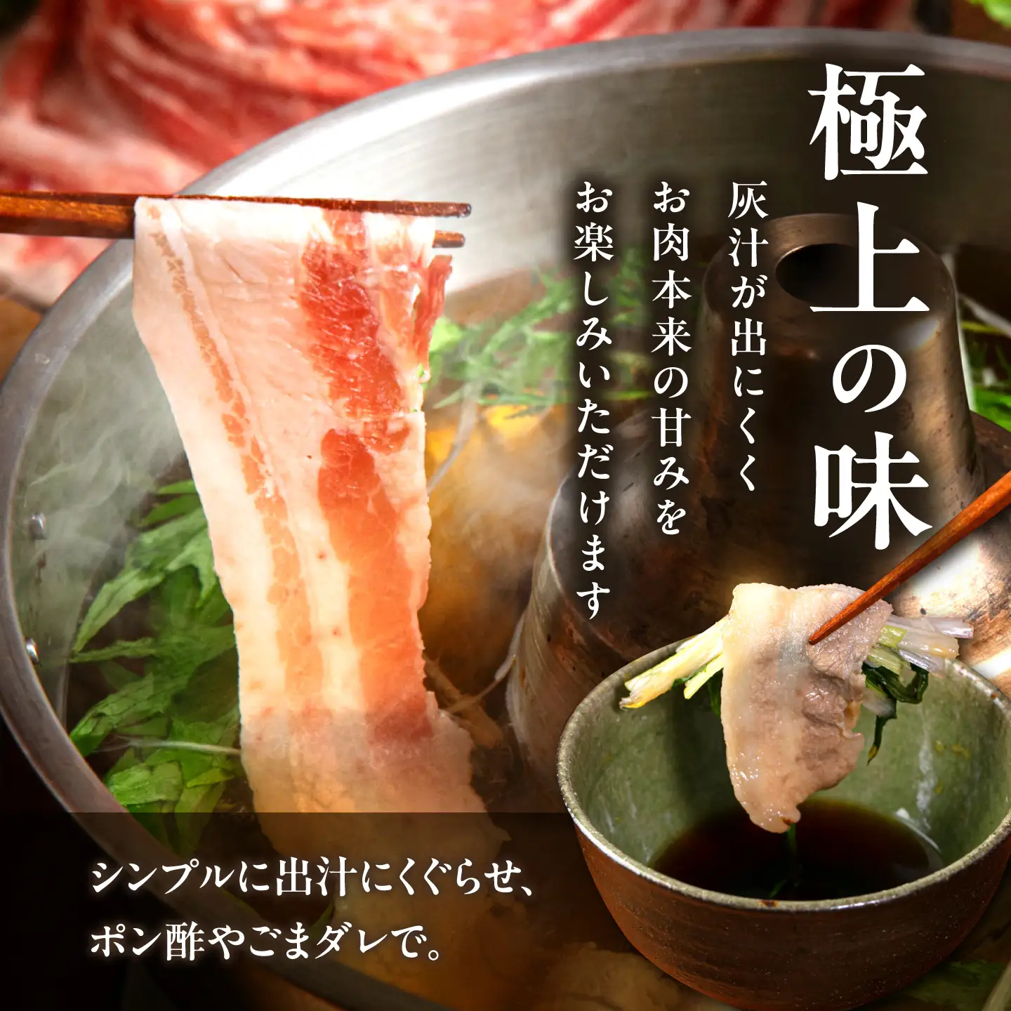 和豚もちぶた しゃぶしゃぶセット 計500g（250g×2種） [AJAX003] しゃぶしゃぶ 北海道