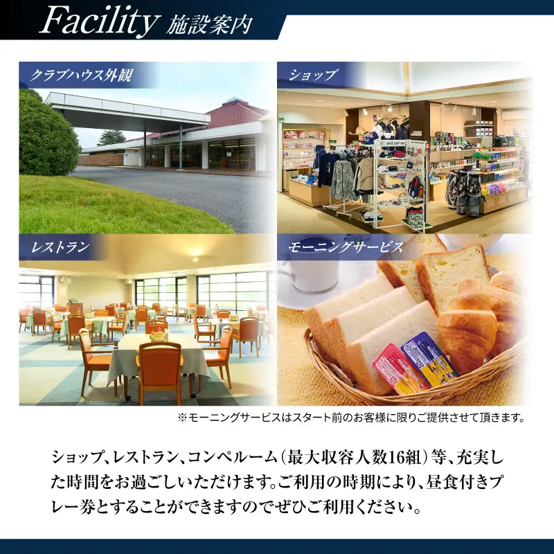 市原京急カントリークラブ 平日 セルフプレー券 利用券 4名様