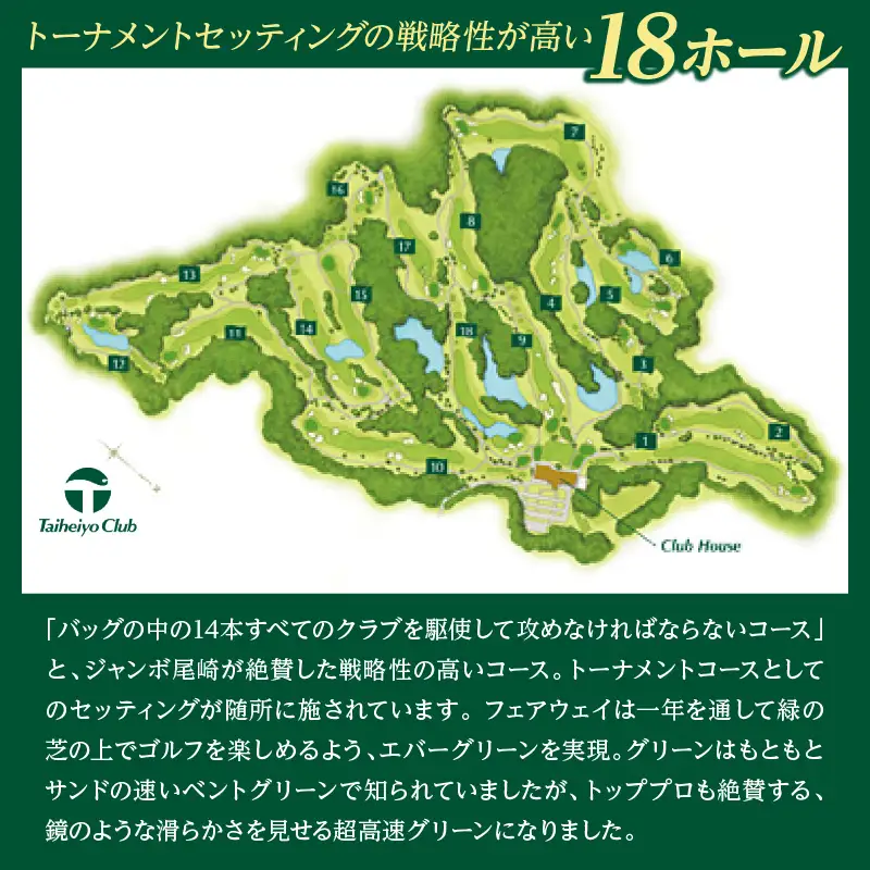 太平洋クラブ市原コース 平日セルフプレー券　1名様