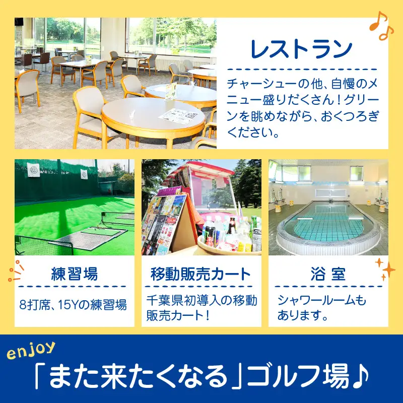 ちばパブ（CPGカントリークラブ）セルフプレー券昼食付【土日祝1名様】3枚