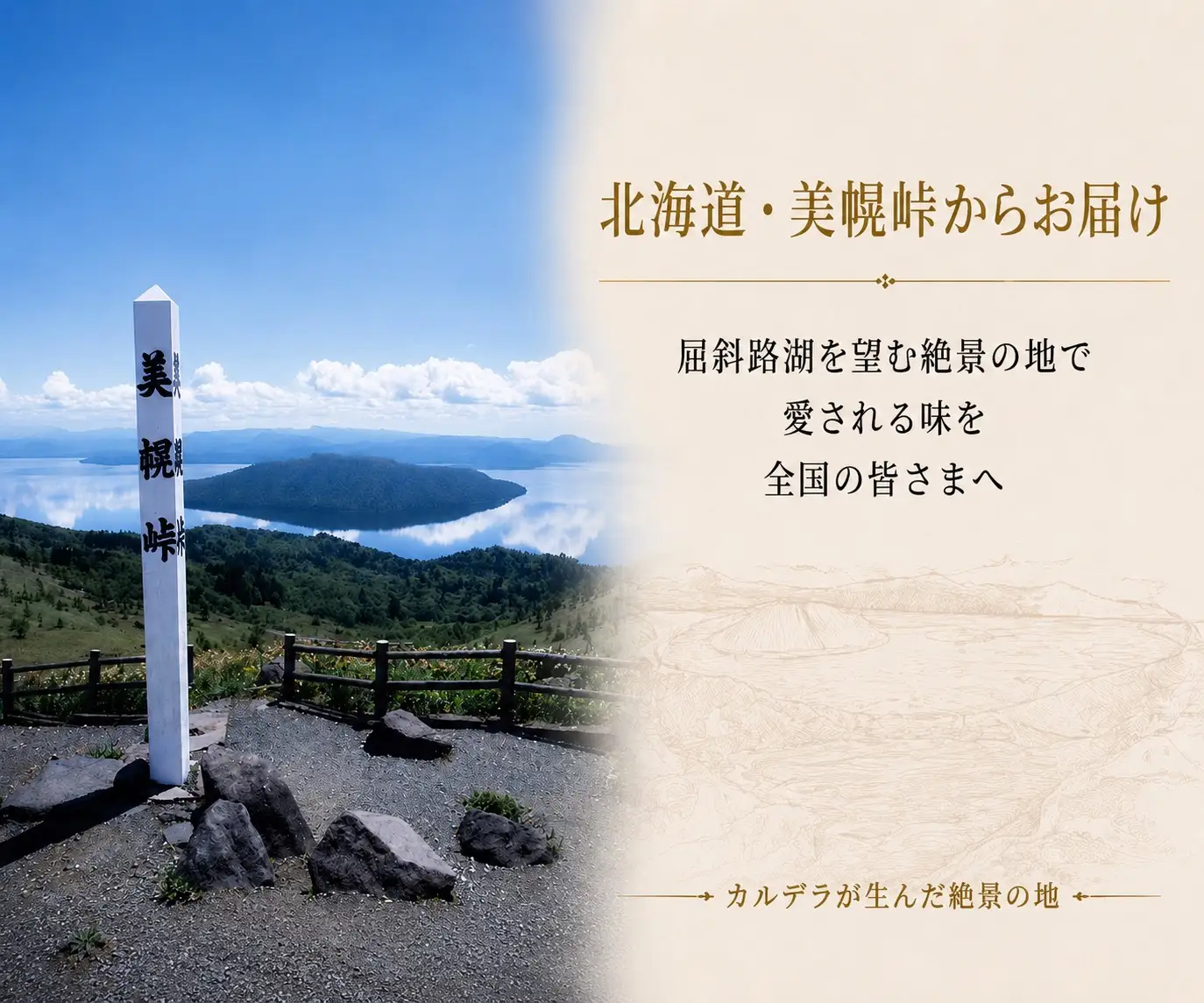 美幌峠カルデラバスクチーズケーキ 3号サイズ(直径 約9cm) 2個セット