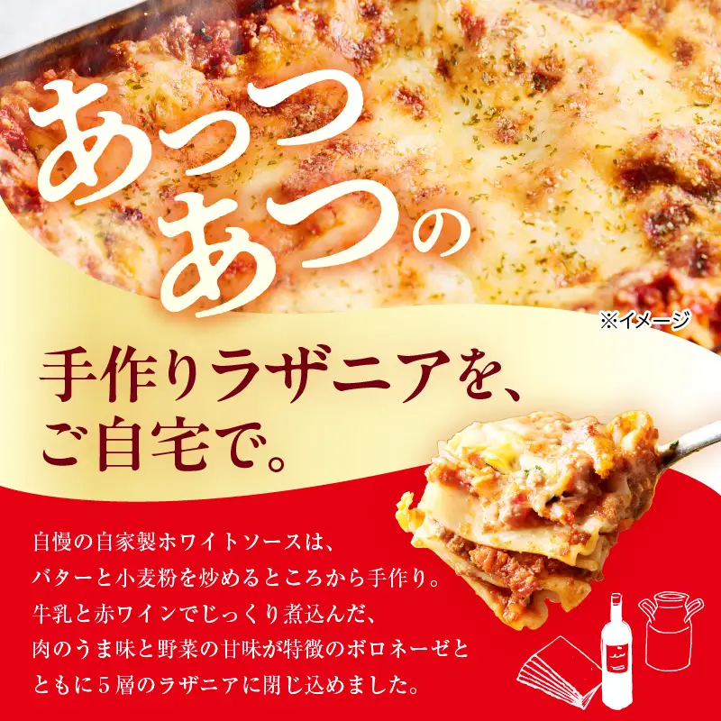 職人の生パスタ ラザニア 4食