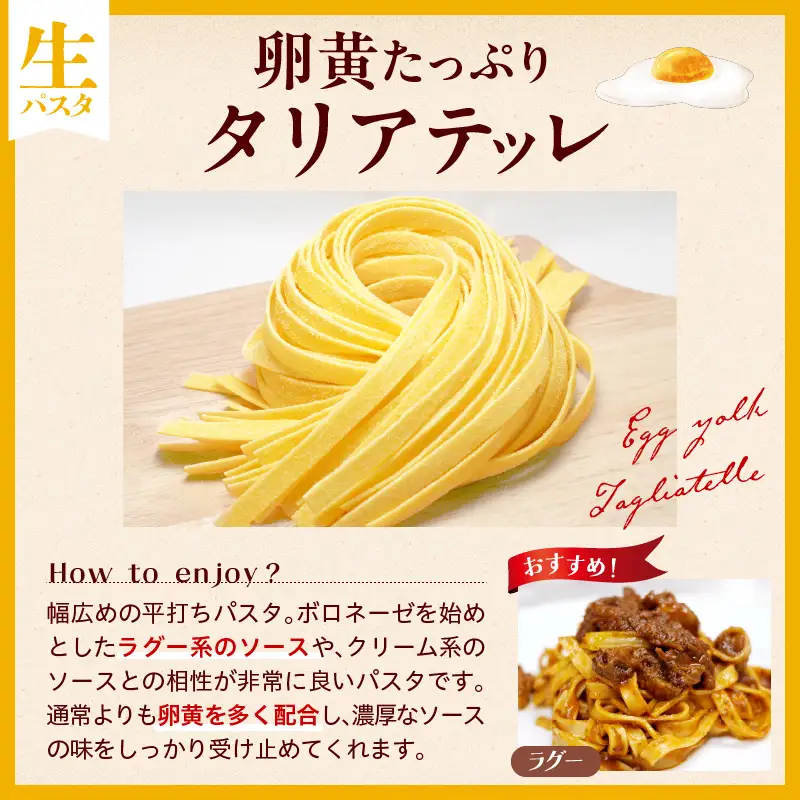職人の生パスタ 牛テールのラグー 6食