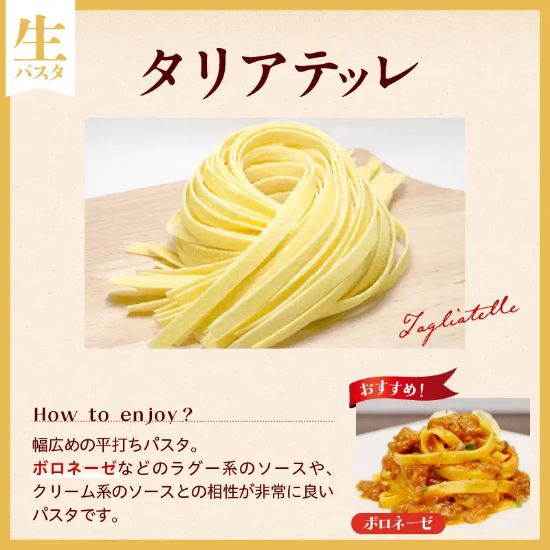 職人の生パスタ ボロネーゼ 6食