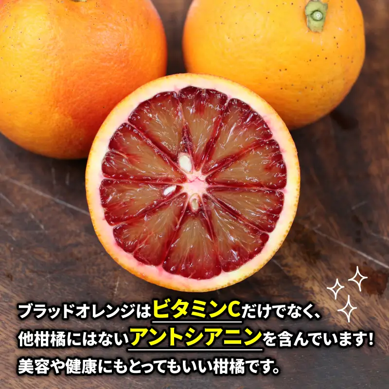 ブラッドオレンジジュース 6本 セット えひめ南農業協同組合直販センター 果汁100% ストレート ジュース ブラッドオレンジ 720ml × 6本 JA 飲料 柑橘 蜜柑 モロ タロッコ 100%ジュース 果物 くだもの フルーツ 数量限定 国産 愛媛 宇和島 H040-009013