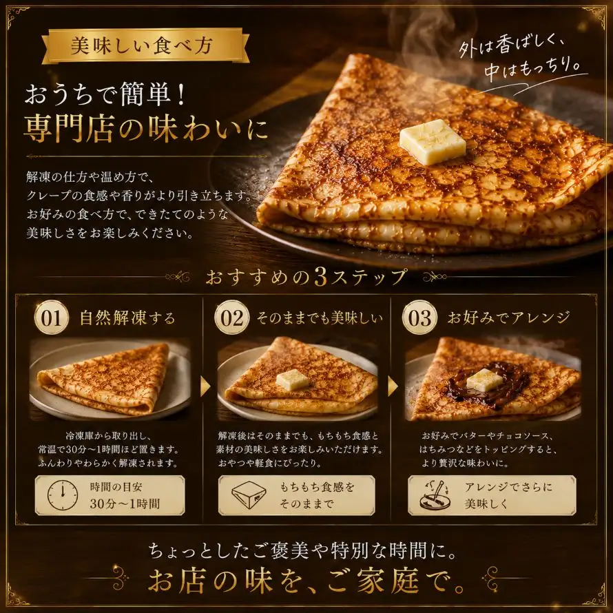 冷凍クレープ 3枚セット(シュガーバター ×1個 シナモンバターシュガー ×1個 チョコバター ×1個) 