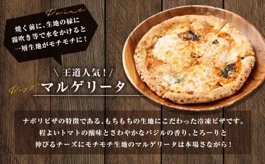 もちもち 冷凍ピザ 燻製チーズのマルゲリータ 約23cm 1枚 ピザ 冷凍 マルゲリータ ナポリピザ チーズ ZS-565