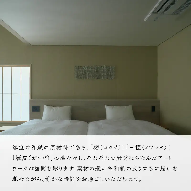 『SUKU』ご宿泊クーポン（9,000円分） / 旅行 和紙