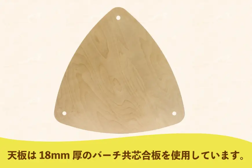 テーブル 三角天板のみ