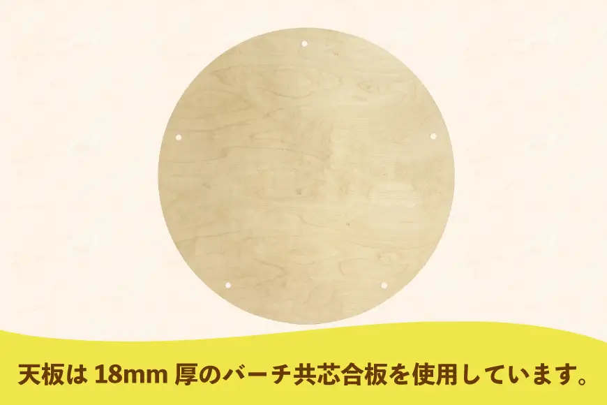 テーブル 大まる天板のみ