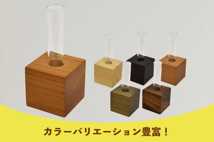 雑貨 花瓶 キューブ 一輪挿し ケヤキ