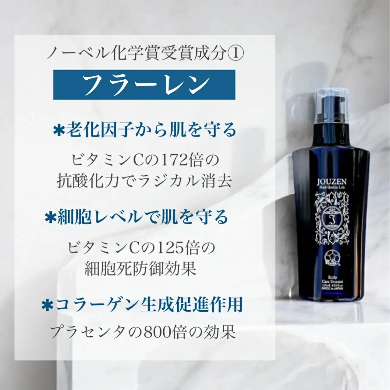 1395 上善　スキャルプケアエッセンス　120ml