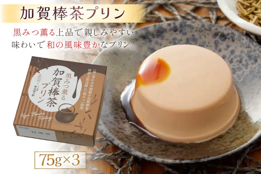 加賀・能登の素材薫るスイーツ9個入