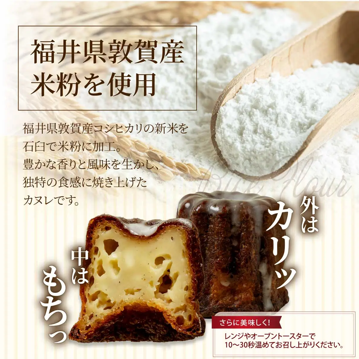敦賀カヌレ 3個入り×3箱  [009-a315]