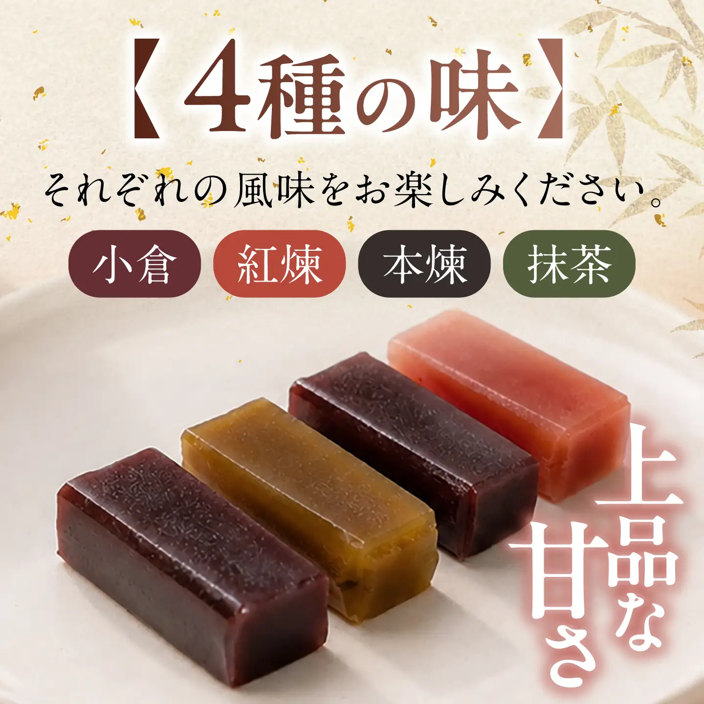 小型小城羊羹24本詰 / 羊羹 和菓子 アソート 詰め合わせ あんこ おやつ / 佐賀県 /株式会社村岡総本舗[41AHAD002]
