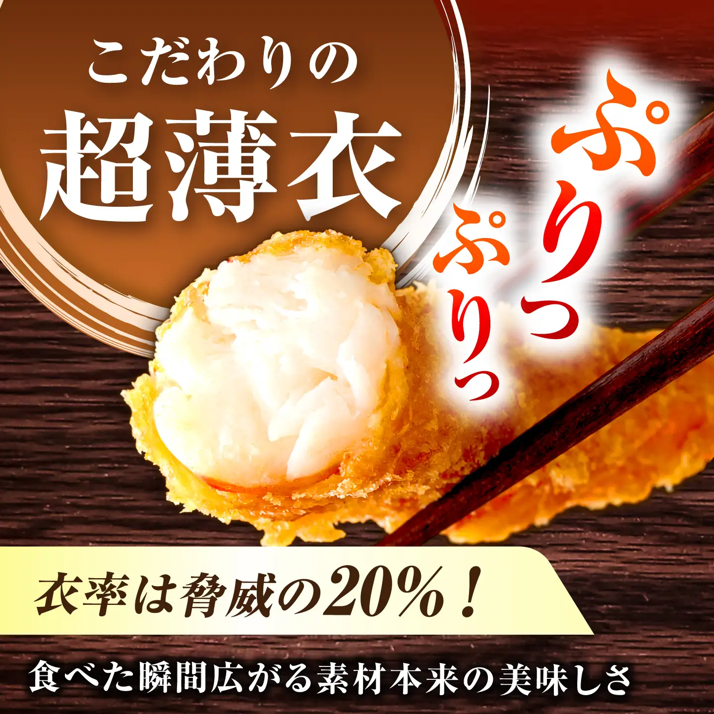 EBI研究所の有頭無頭えびフライセット各5尾 / エビフライ 海老 簡単調理 / 佐賀県 / EBI江口魚株式会社 [41AMBG002]