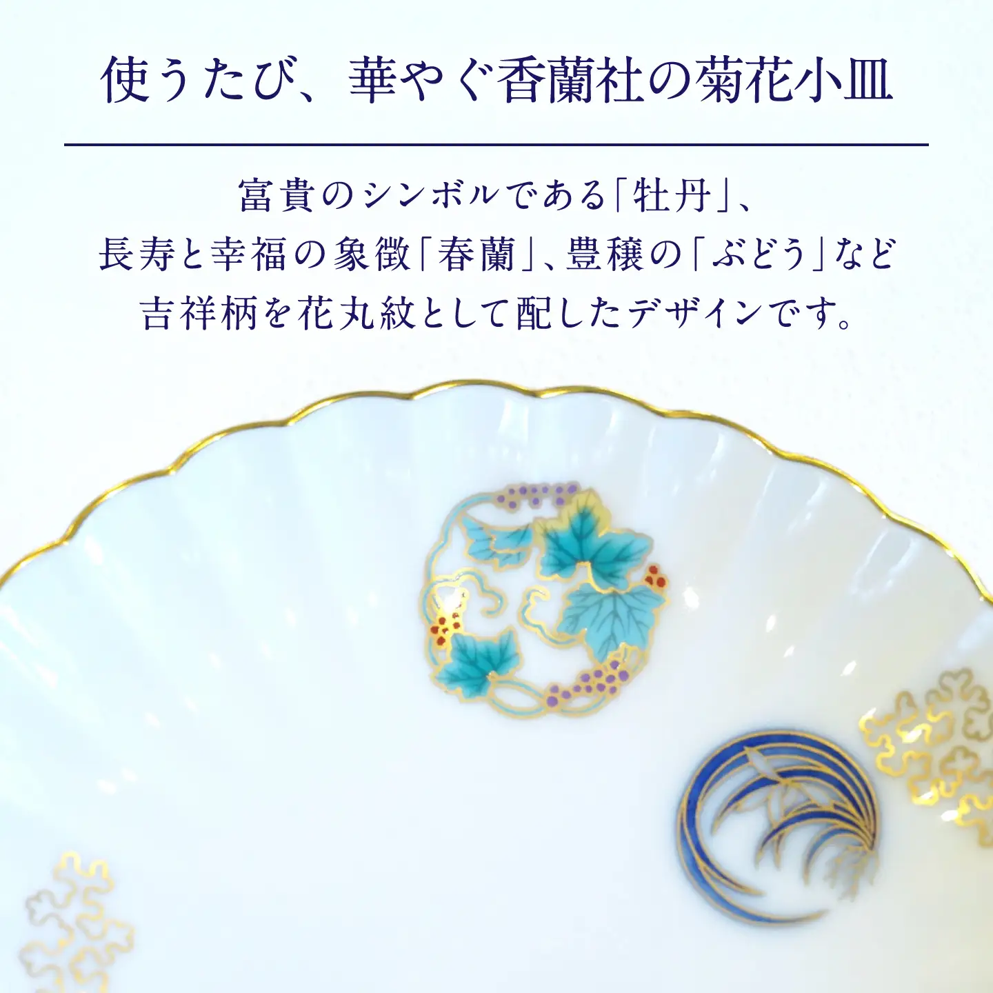【有田焼】金ミル花丸紋 銘々皿揃 / 有田焼 皿 食器 ギフト / 佐賀県 / 株式会社香蘭社[41APAC003]