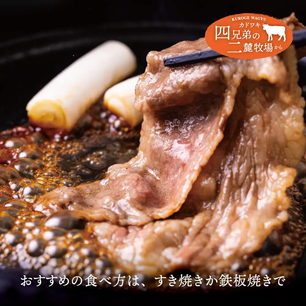 A4･A5「二麓（にろく）霜降り」黒毛和牛（大判）切り落とし 1kg（250g×4）　ニセコ連峰と鈴鹿山脈、二つの麓（ふもと）で育てた脂の質にこだわった美味しい霜降りをリーズナブルに│牛肉 国産牛 ブランド牛 冷凍便 大容量 年末年始 お正月 焼肉 しゃぶしゃぶ すき焼き 三重県 四日市市 ふるさと納税