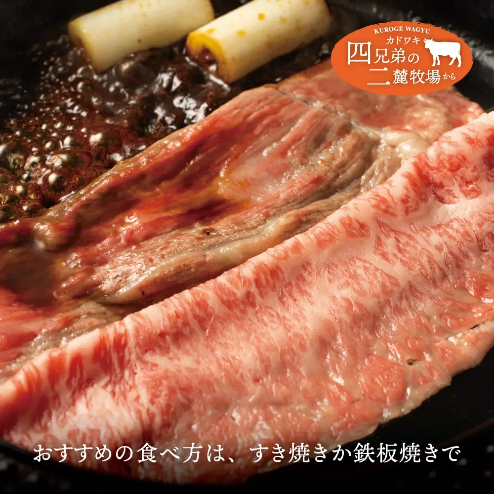 A4･A5「二麓（にろく）霜降り」黒毛和牛（大判）ローススライス 500g（250g×2） ニセコ連峰と鈴鹿山脈、二つの麓（ふもと）で育てた脂の質にこだわった美味しい霜降りをリーズナブルに│牛肉 国産牛 ブランド牛 冷凍便 年末年始 お正月 焼肉 しゃぶしゃぶ すき焼き 三重県 四日市市 ふるさと納税