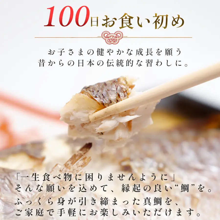 お食い初め 真鯛 3尾 三つ子 1.5kg以上 尾頭付き 鯛 のみ 3匹 真空パック 祝い鯛 百日祝い 100日祝い 鯛の塩焼き お食初め 自宅 お食い初め料理 初節句 100日お祝い膳 祝い善 節句 記念撮影 赤ちゃん ベビー  魚 高知県 柏島産 大月町