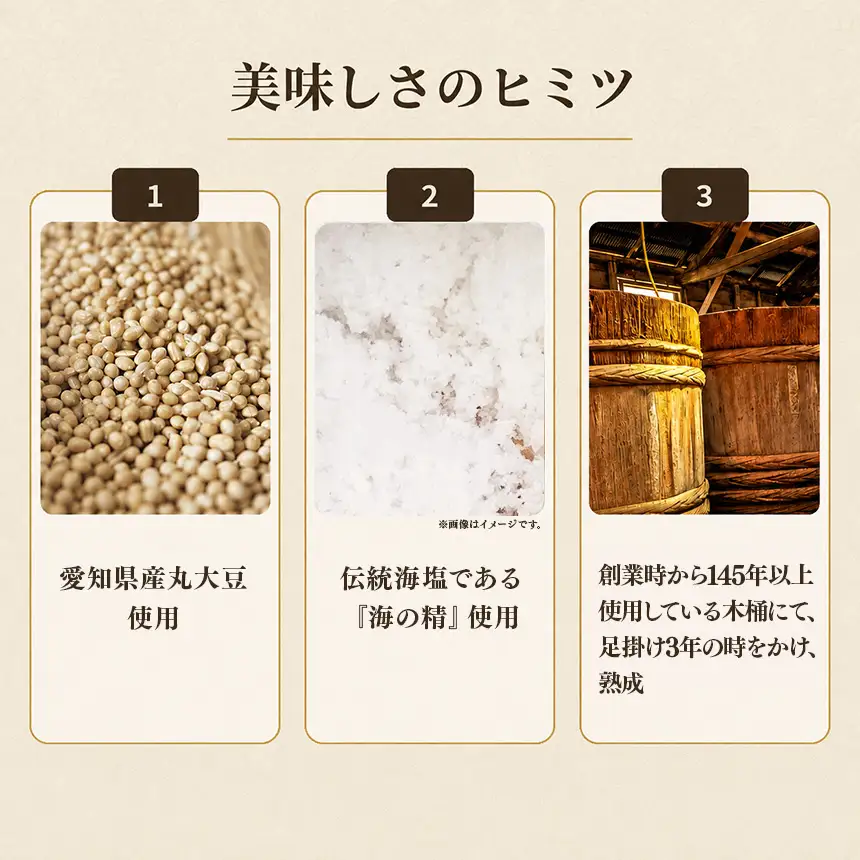 三年もの 国産豆みそ　里の味セット│味噌 赤だし 和食│南蔵商店