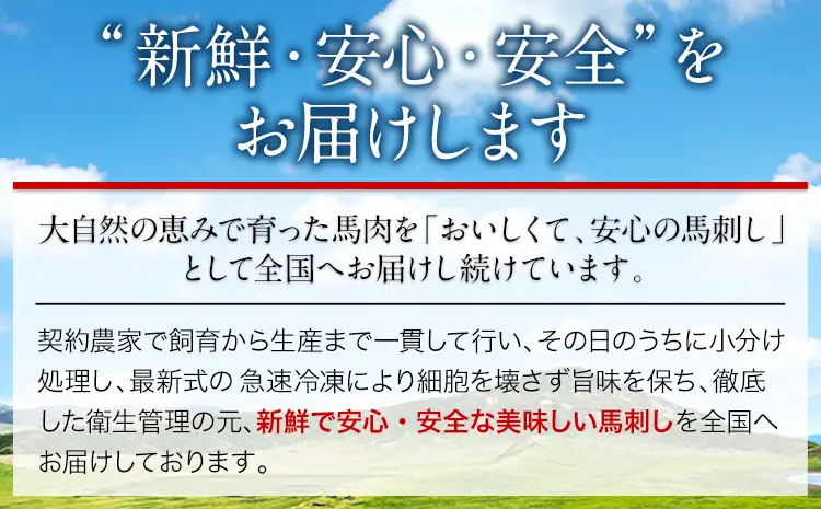 馬刺し 霜降り馬刺し スライス 200g 桜屋《2027年1月中旬-4月末頃出荷》 馬刺し 馬肉 熊本県 菊池市 肉