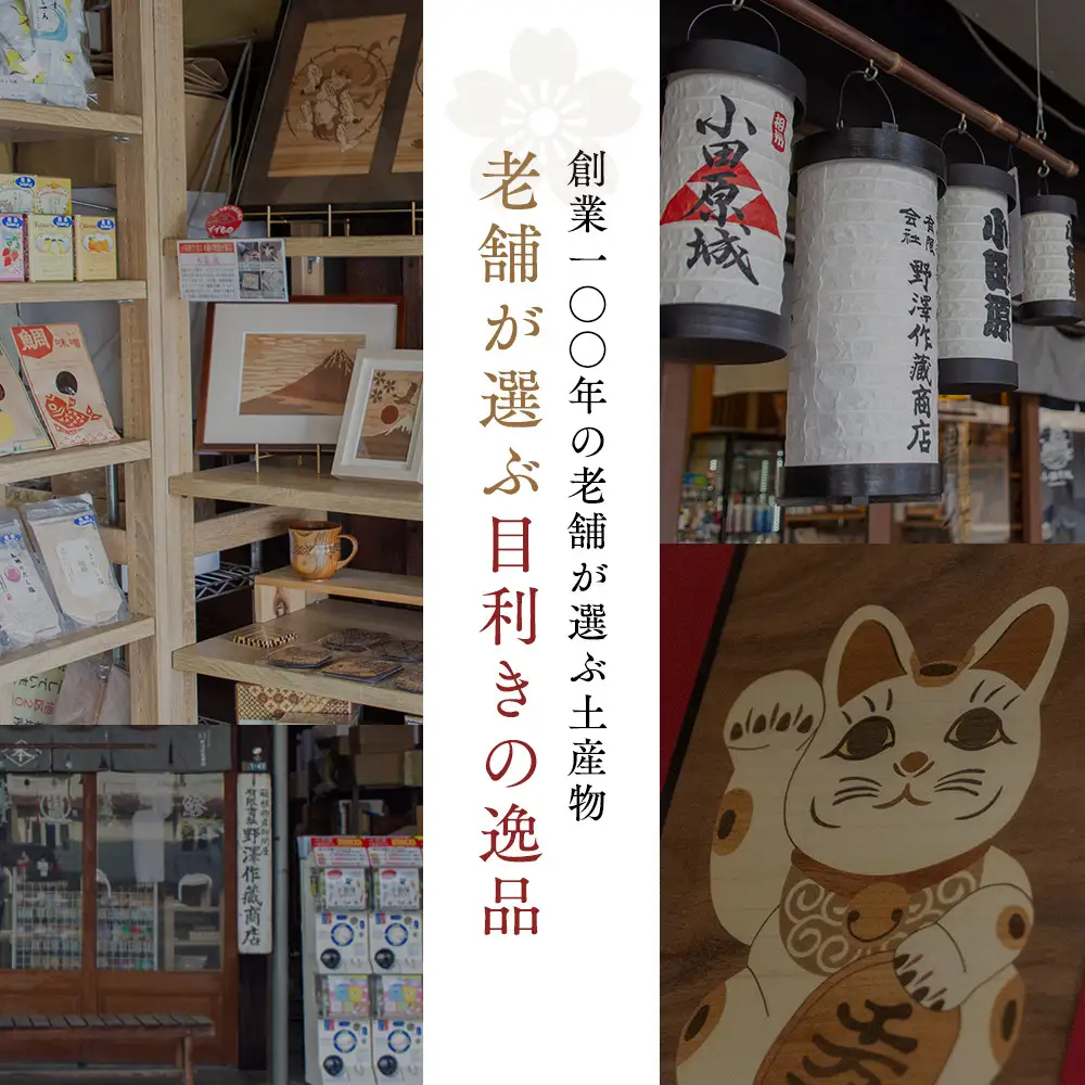 小田原老舗惣菜店が作ったおにぎりの具セット　梅・おかか・昆布