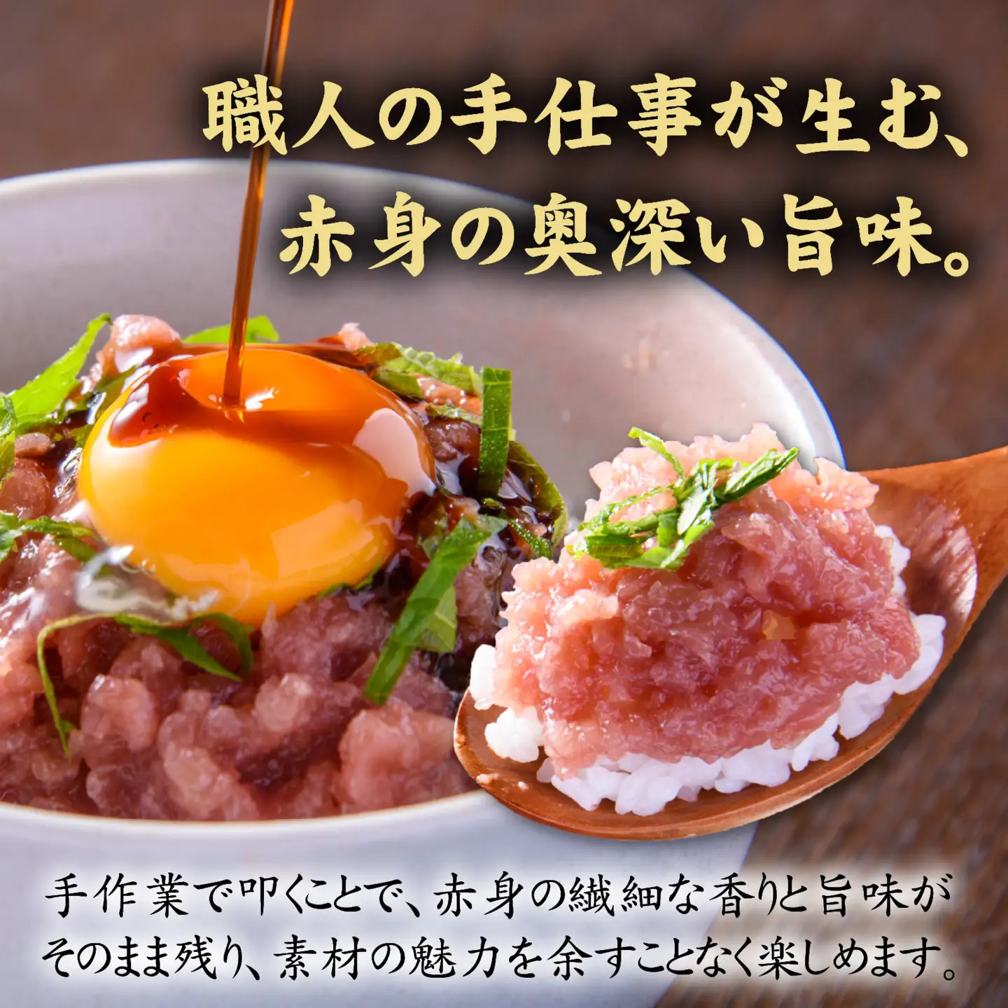 国産本マグロのみを使用した マグロタタキ 2パック [A-066049]