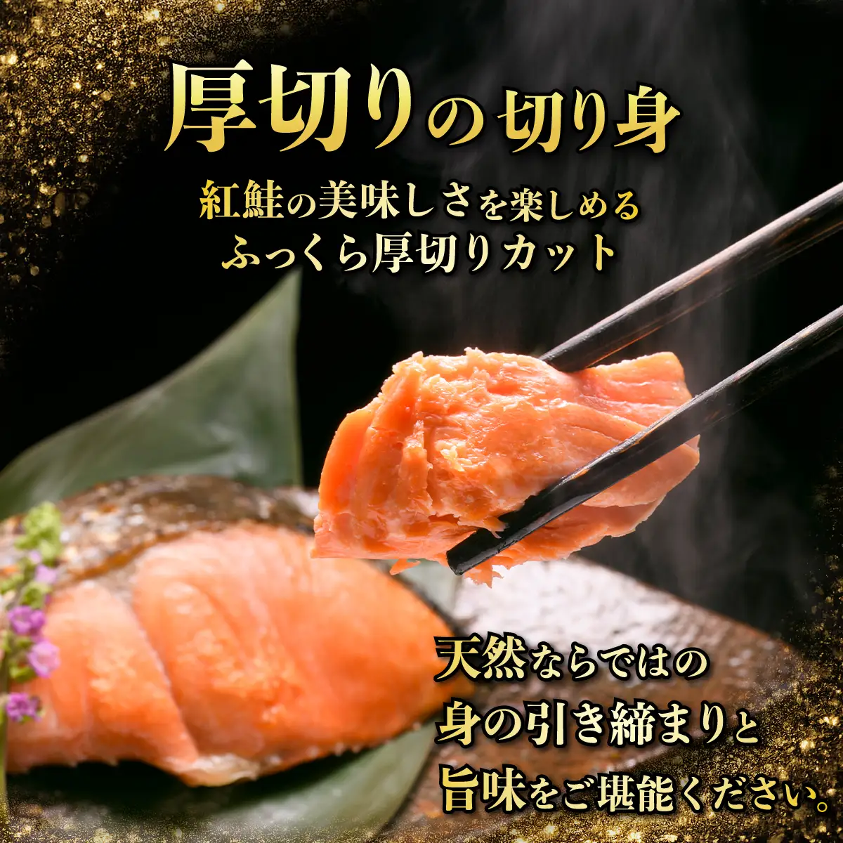 訳あり 紅鮭切り身【1.0kg】_I010-1730