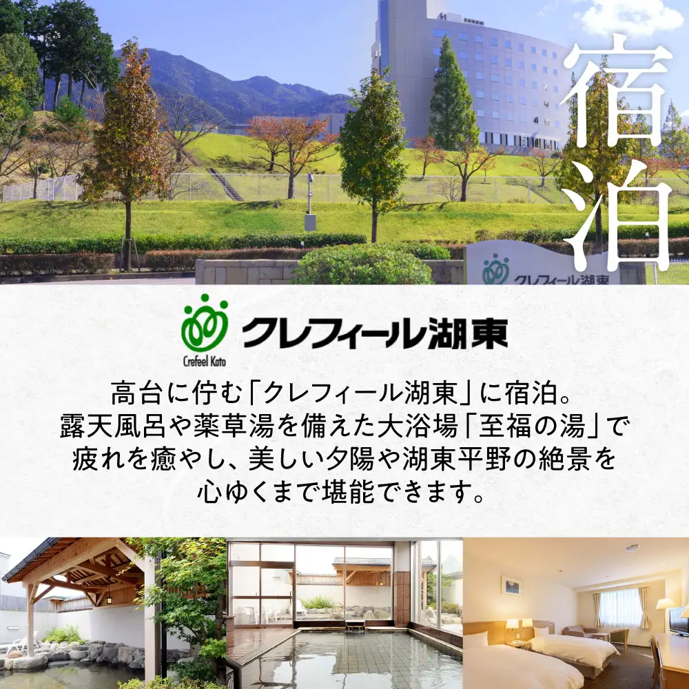 田んぼ一反分の米＆田んぼ見学宿泊券＆貸し切りタクシー券 株式会社TKS 滋賀県 東近江市 CCC-D01 クレフィール湖東 米 30kg 40袋 宿泊券 ペア 観光 タクシー 貸切 滋賀 一反