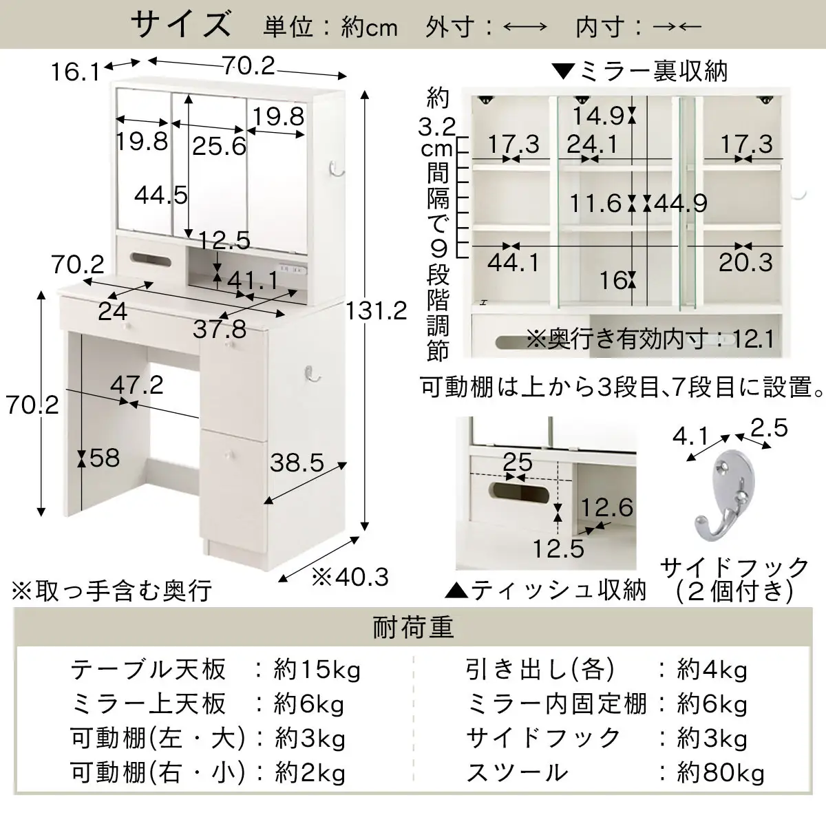 【完成品＋設置付き】3面鏡ドレッサー（ホワイト）ドレッサー 鏡台 三面鏡 化粧台 鏡 収納付き 椅子付き 化粧台スツール 化粧台椅子 セット コンセント付き 引き出し収納 サイドフック メイク コスメ LKONCB642296-0-WH