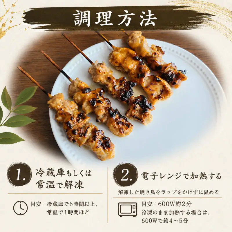 【訳あり】国産 焼き鳥 もも串（タレ）50本 やきとり 焼鳥 国産 鳥肉 鶏肉 国産鶏 冷凍 やきとり串 焼き鳥串 焼鳥串 焼き鳥丼 やきとり丼 焼鳥丼 小松島市