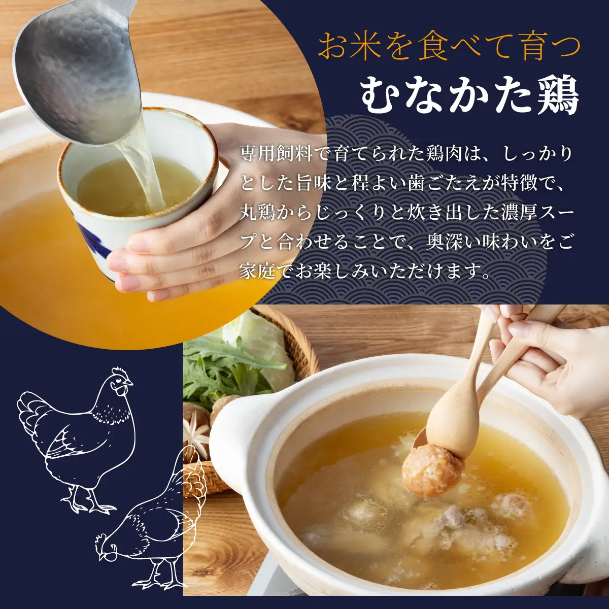 むなかた鶏使用 水炊き 2人前 九州 福岡県 那珂川市