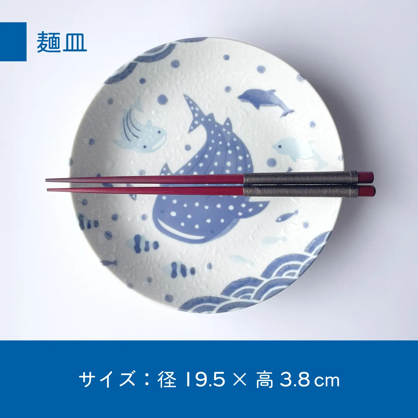 【美濃焼】波間の甚兵衛 麺皿 そば千代口 ペアセット 【株式会社カネセ】食器 プレート カップ[MCA025]