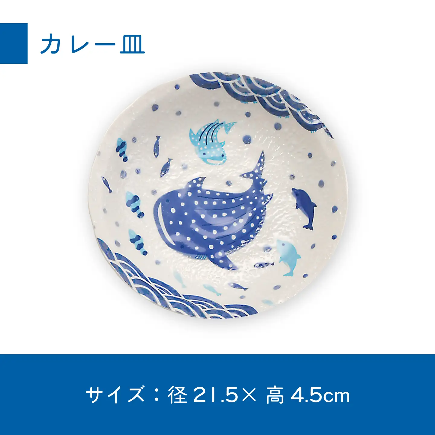 【美濃焼】波間の甚兵衛 カレー皿ペアセット 【株式会社カネセ】食器 プレート ボウル[MCA026]