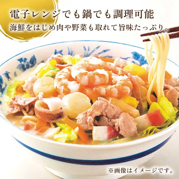 【本格追求】プレミアム 海鮮 ちゃんぽん ・ 皿うどん 計 4食 (各2食 ) / ちゃんぽん チャンポン 皿うどん 海鮮 麺 長崎ちゃんぽん スープ付 / 南島原市 / こじま製麺 [SAZ004] 