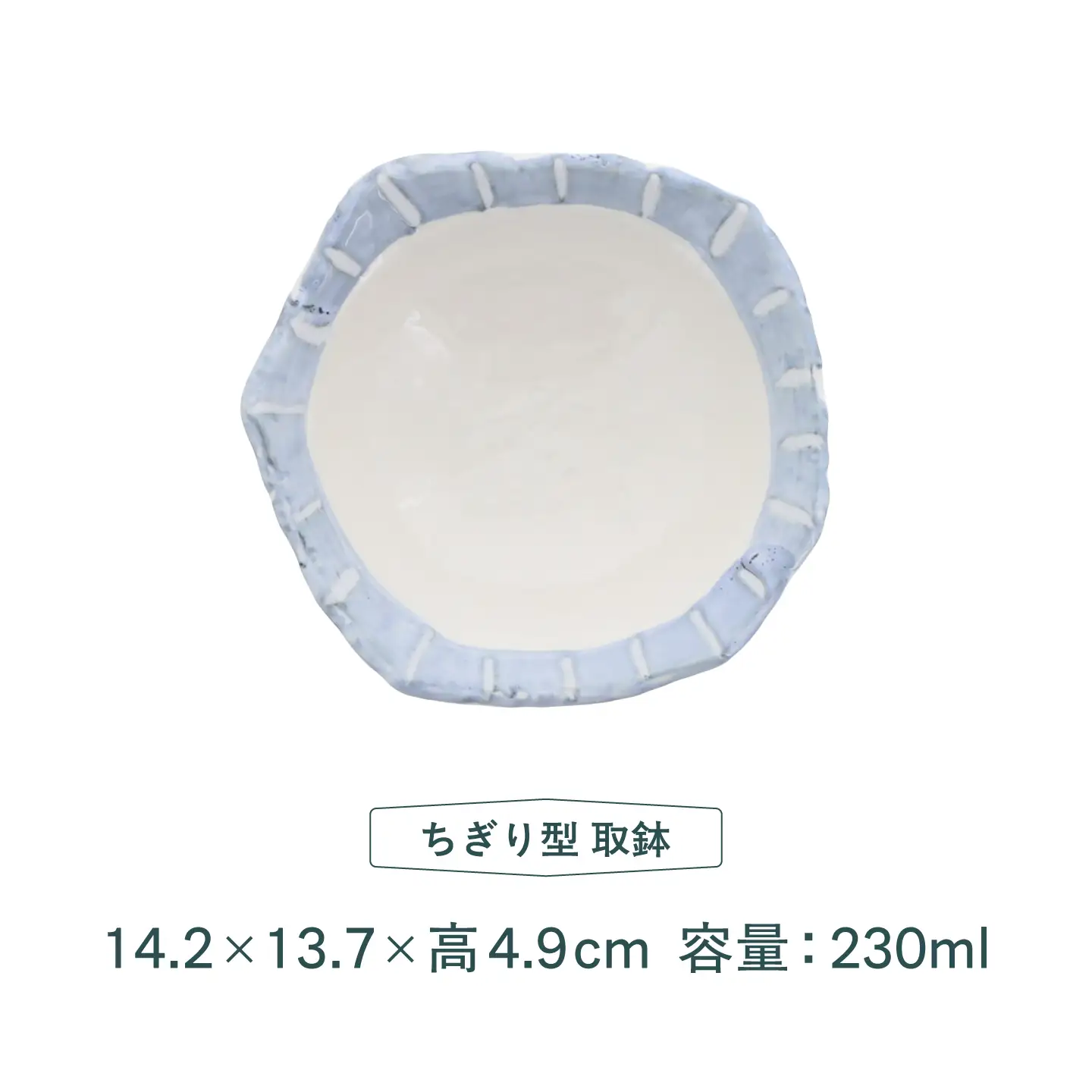 【美濃焼】和十草 なごみとくさ ちぎり型 取鉢 4個セット【カネ定製陶】 ボウル 和食器 モダン[MEI366]