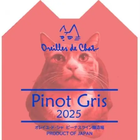 ピノグリ[PinotGris] 750ml 1本【配送不可地域：離島】【1753229】