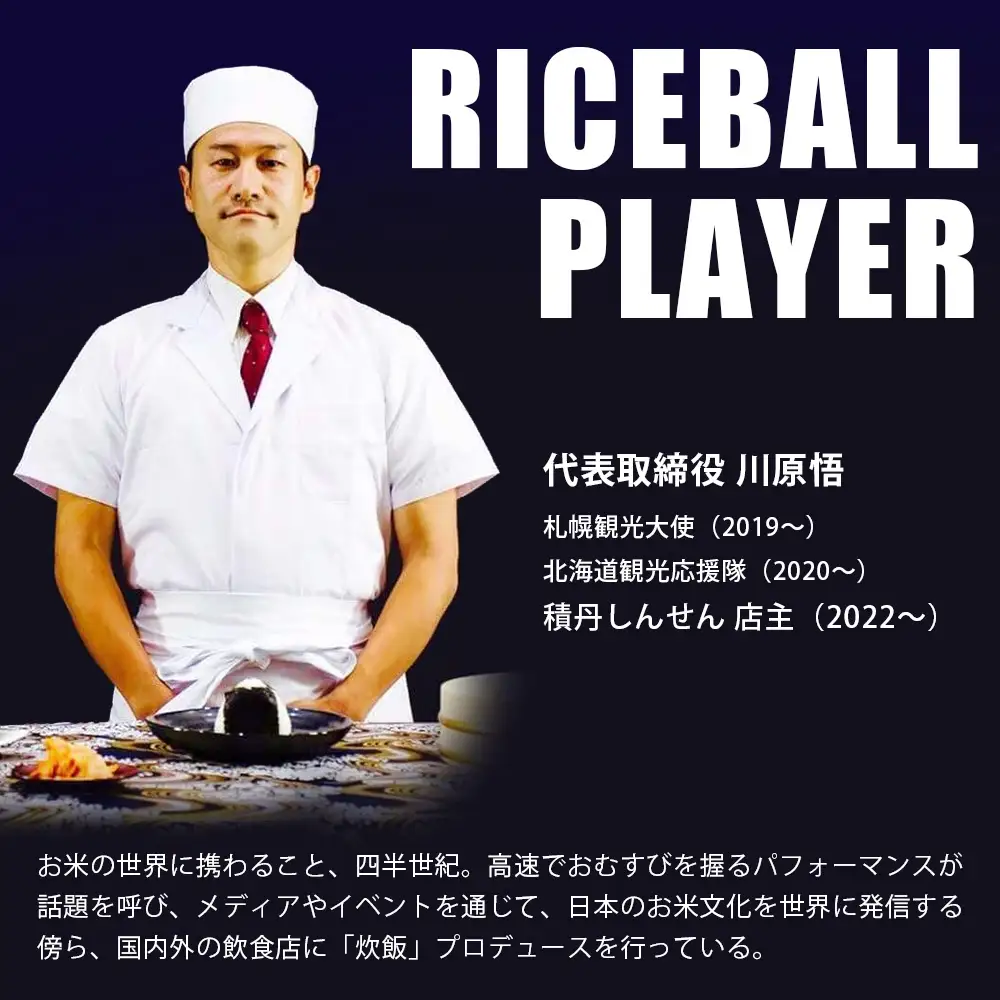 積丹精米のお米（5kg）ななつぼし