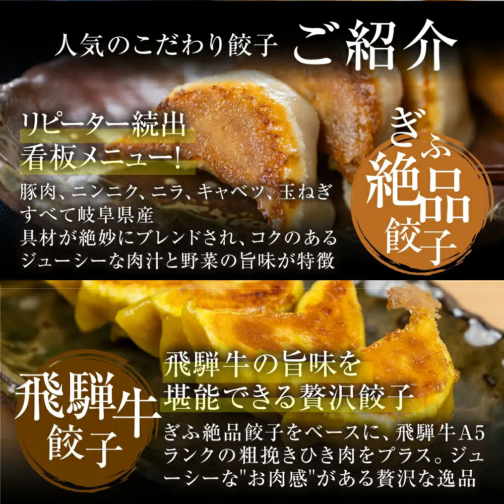 辛旨餃子 ミックス 4種 80個 冷凍餃子 食べ比べ メガ盛り 業務用 ぎょうざ ギョウザ 冷凍 グルメ お取り寄せ グルメ 冷凍食品 国産素材 ジューシー もちもち [mt2219] 16000円 